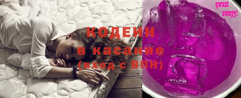 Кодеиновый сироп Lean Purple Drank Боровск