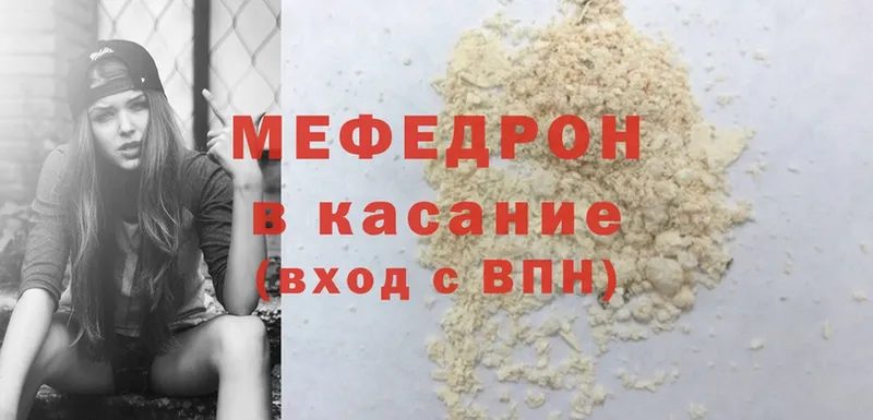 купить  цена  Боровск  МЯУ-МЯУ mephedrone 