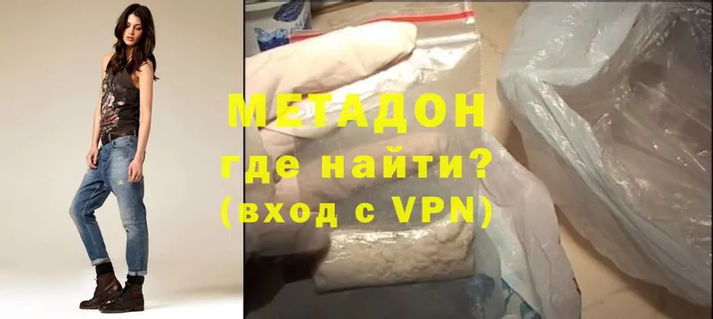 где купить наркоту  Боровск  МЕТАДОН methadone 